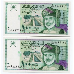 Oman 2 x 100 Baisa 1995 With Consecutive Numbers