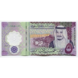 Saudi Arabia 5 Riyals 2020