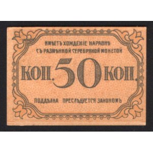 Russia Azerbaijan Baku 50 Kopeks 1918
