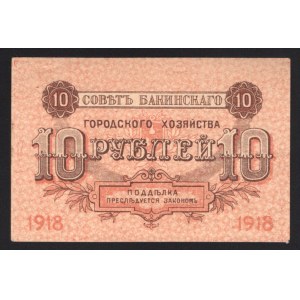 Russia Azerbaijan Baku 10 Roubles 1918