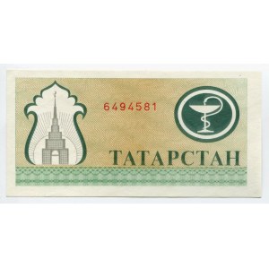 Russia Tatarstan 200 Roubles 1994