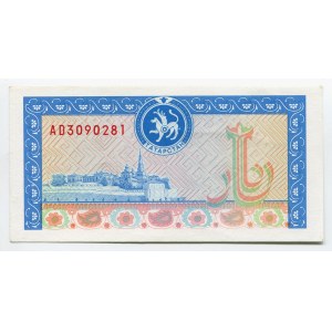 Russia Tatarstan 1000 Roubles 1995
