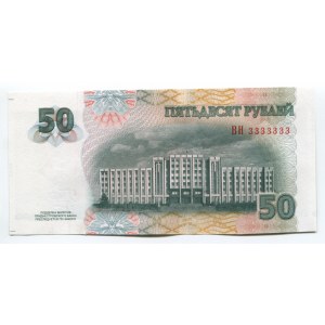 Transnistria 50 Roubles 2012