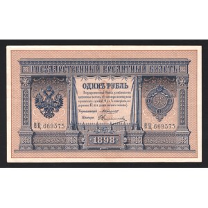 Russia 1 Rouble 1898 Konshin