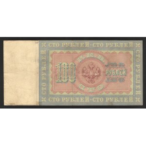 Russia 100 Roubles 1898