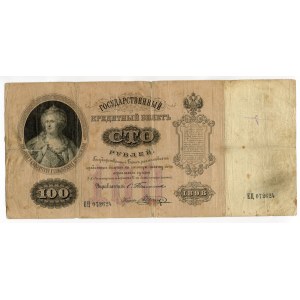 Russia 100 Roubles 1898 State Credit Notes