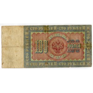 Russia 100 Roubles 1898 State Credit Notes