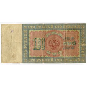 Russia 100 Roubles 1898 State Credit Notes