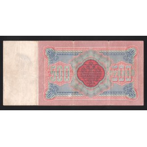 Russia 500 Roubles 1898 Pleske Rare Signature