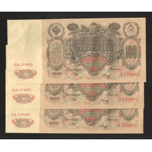 Russia 3 x 100 Roubles 1910 With Consecutive Numbers