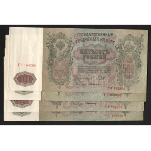 Russia 4 x 500 Roubles 1912