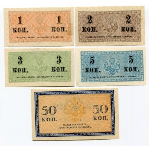 Russia 1 - 2 - 3 - 5 - 50 Kopeks 1915 Treasury Small Change Notes