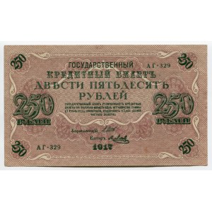Russia 250 Roubles 1917 Soviet Goverment