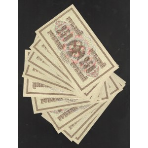 Russia 9 x 250 Roubles 1917 With Consecutive Numbers