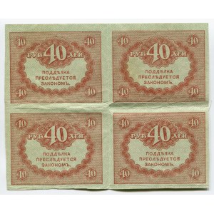 Russia 40 Roubles 1917 Uncut Sheet of 4 Pcs