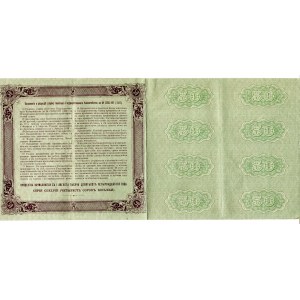 Russia - RSFSR 50 Roubles 1914 (1918) State Treasury Notes
