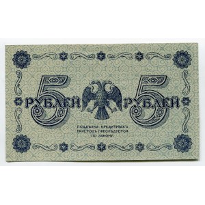 Russia - RSFSR 5 Roubles 1918