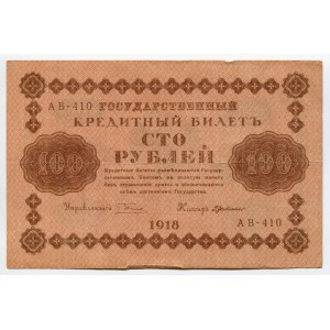 Russia - RSFSR 100 Roubles 1918
