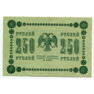 Russia - RSFSR 250 Roubles 1918 State Treasury Notes