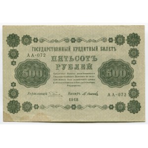 Russia - RSFSR 500 Roubles 1918