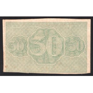 Russia - RSFSR 30 Roubles 1919 Error Missing Print