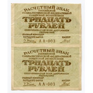 Russia - RSFSR 2 x 30 Roubles 1919 Currency Notes