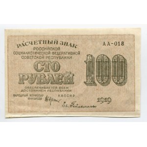 Russia - RSFSR 100 Roubles 1919 (1920)