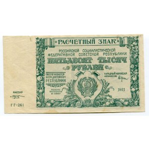 Russia - RSFSR 50000 Roubles 1921 Currency Notes
