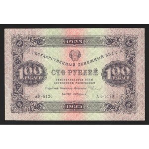 Russia - RSFSR 100 Roubles 1923 1st Issue Rare