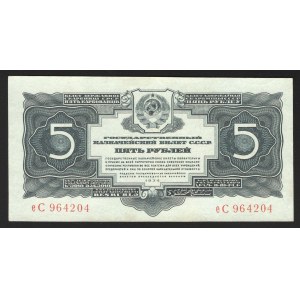 Russia - USSR 5 Roubles 1934