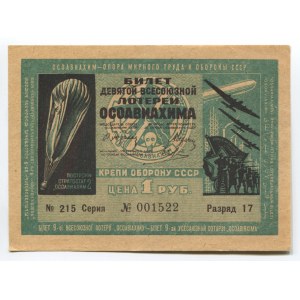 Russia - USSR Lottery Ticket Osoaviahim 1 Rouble 1934 9th Issue
