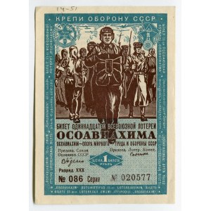 Russia - USSR Lottery Ticket Osoaviahim 1 Rouble 1936 11th Issue