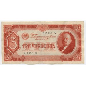 Russia - USSR 3 Chervontsa 1937