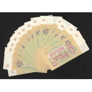 Russia - USSR 16 x 1 Rouble 1961 With Consecutive Numbers
