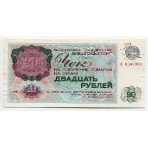 Russia - USSR National Commissariat of Commercial Manufacturing 20 Roubles 1976