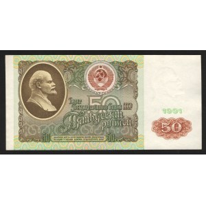 Russia - USSR 50 Roubles 1991