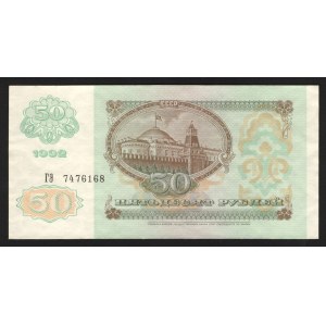 Russian Federation 50 Roubles 1992