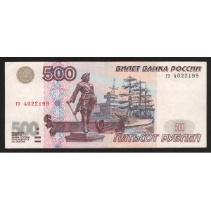 Russian Federation 500 Roubles 1997 Early Issue