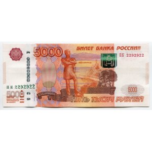 Russian Federation 5000 Roubles 2010 RADAR