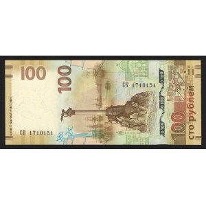 Russian Federation 100 Roubles 2015 Commemorative Crimea