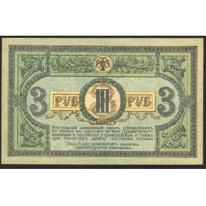 Russia Rostov-on-Don 3 Roubles 1918