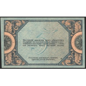 Russia Rostov-on-Don 5 Roubles 1918