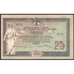 Russia Rostov-on-Don 25 Roubles 1918