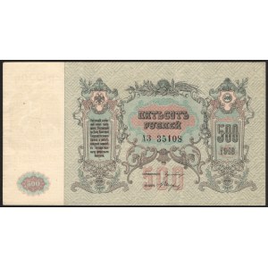 Russia Rostov-on-Don 500 Roubles 1918