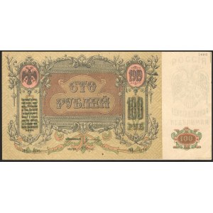 Russia Rostov-on-Don 100 Roubles 1919