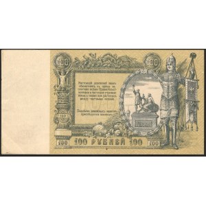 Russia Rostov-on-Don 100 Roubles 1919