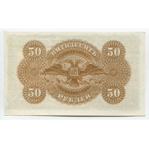 Russia Armed Forces of South 500 Roubles 1920