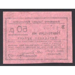 Russia Armavir 50 Roubles 1919