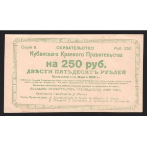 Russia Kuban 250 Roubles 1920 With Error in Text
