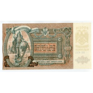 Russia - South 5000 Roubles 1919 Currency Tokens Issue